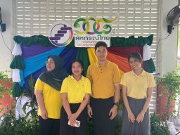 วันสหกรณ์แห่งชาติ ประจำปี 2567